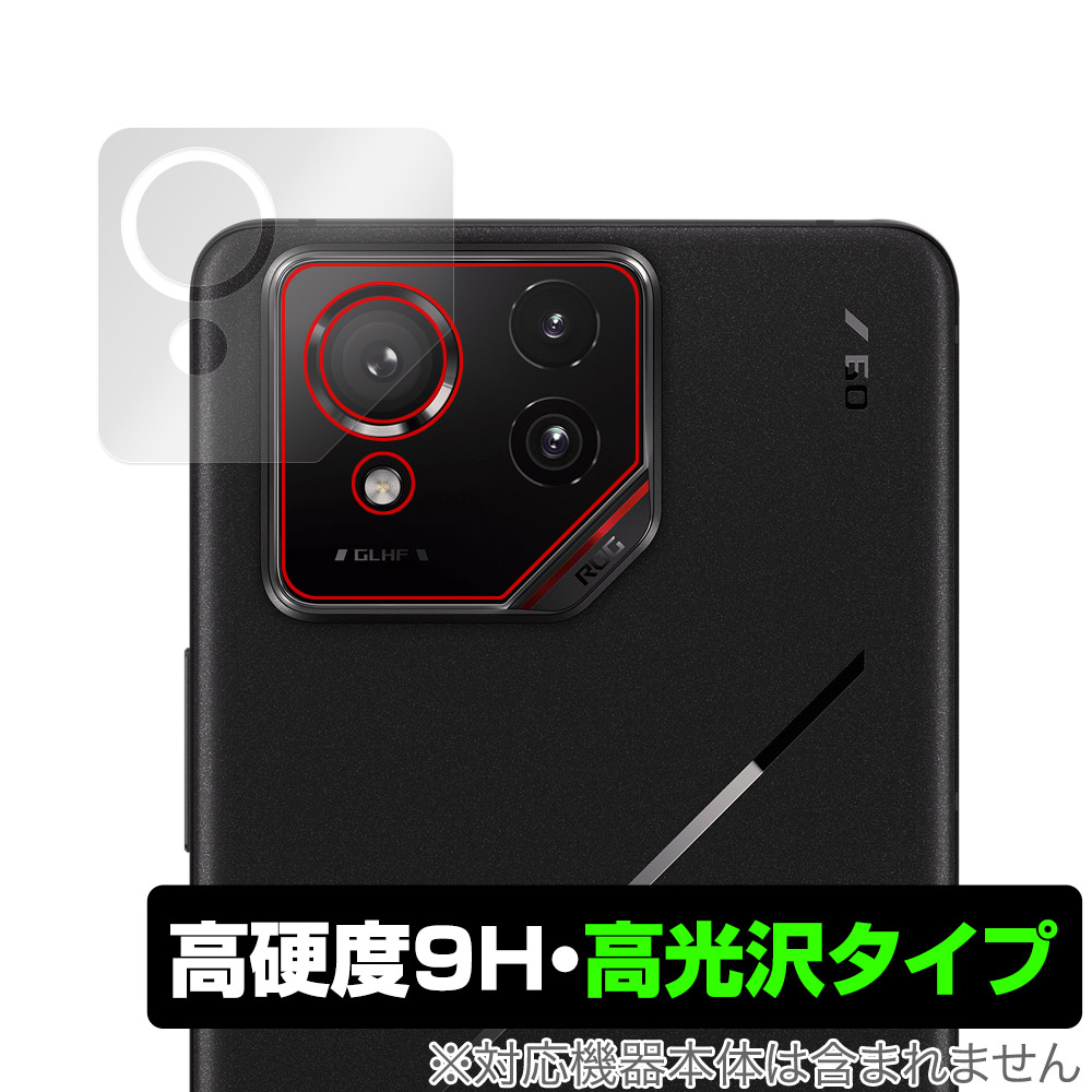 保護フィルム OverLay 9H Brilliant for ASUS ROG Phone 9 Pro / ROG Phone 9 リアカメラ