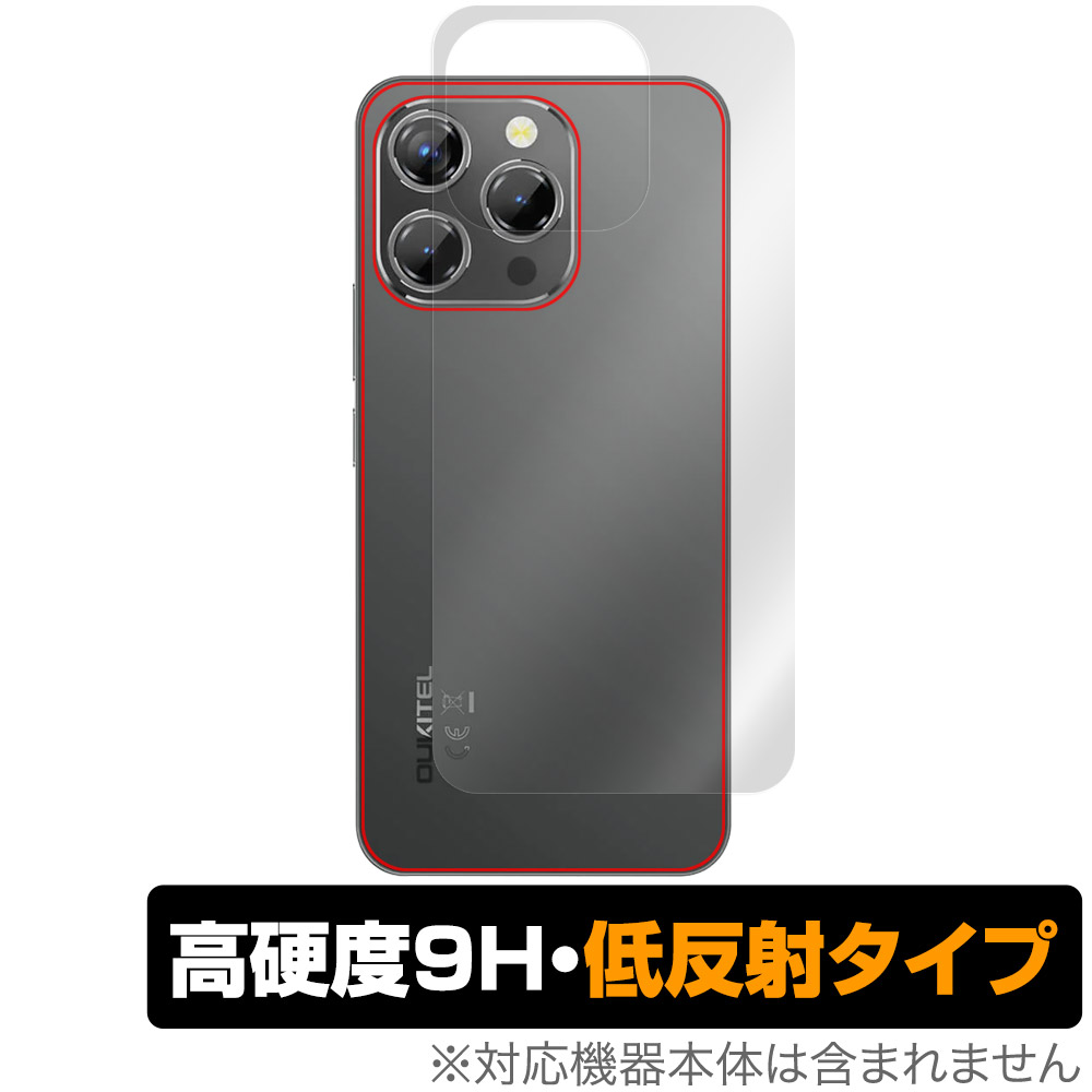 保護フィルム OverLay 9H Plus for OUKITEL P1 背面用保護シート