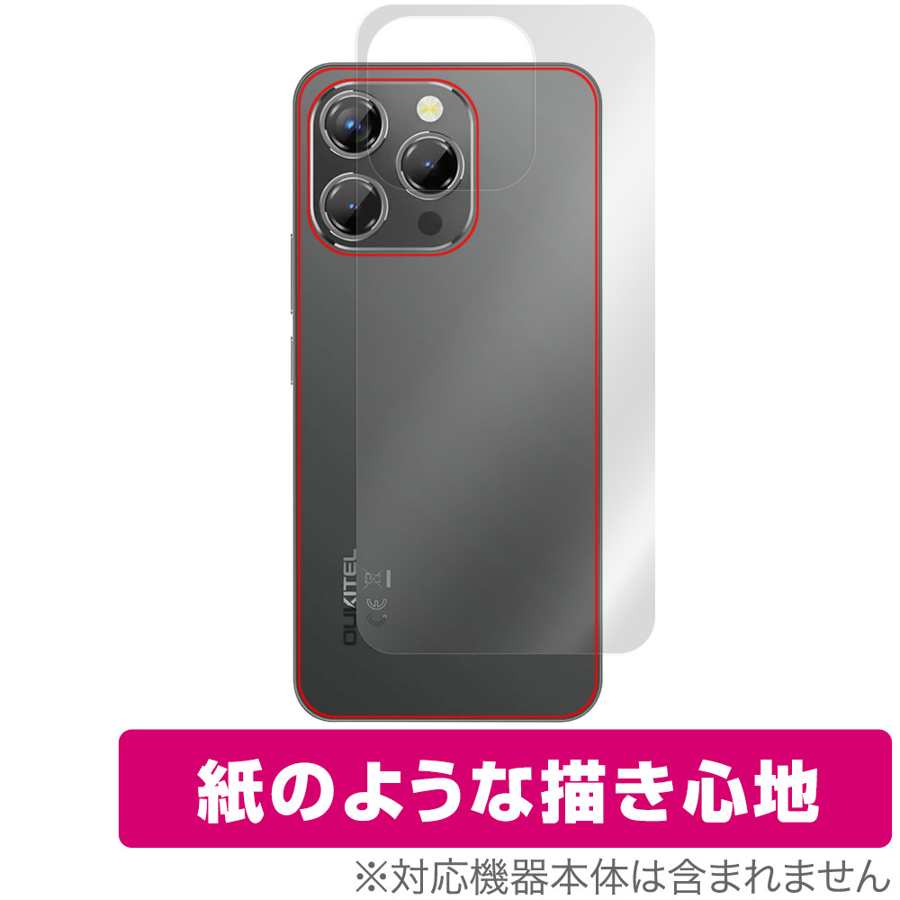 保護フィルム OverLay Paper for OUKITEL P1 背面用保護シート