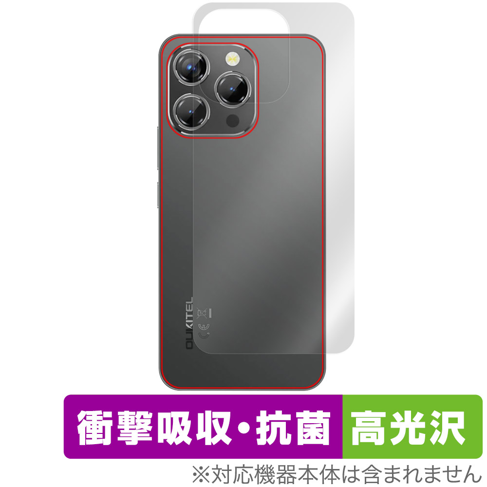 保護フィルム OverLay Absorber 高光沢 for OUKITEL P1 背面用保護シート