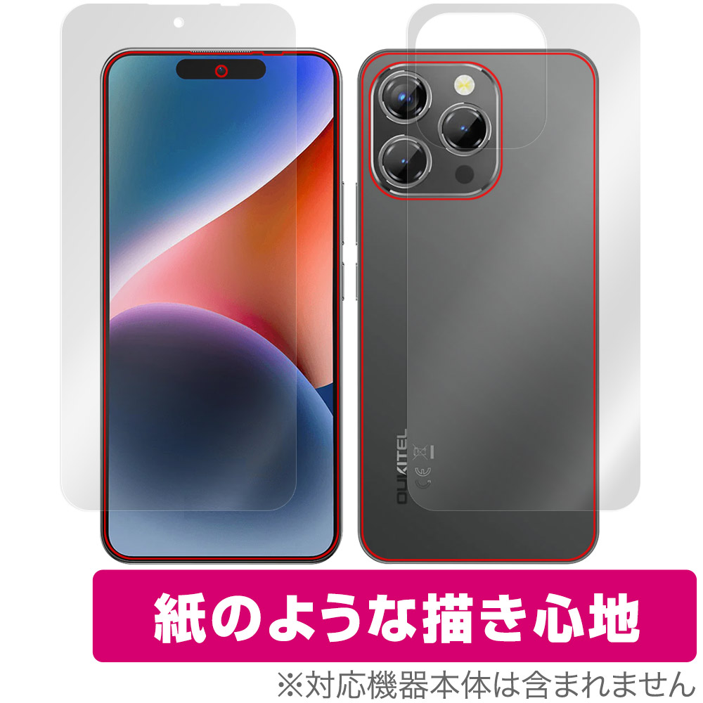 保護フィルム OverLay Paper for OUKITEL P1 表面・背面セット