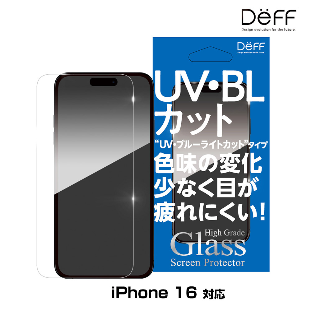 High Grade Glass Screen Protector for iPhone 16(UVå+֥롼饤ȥå)