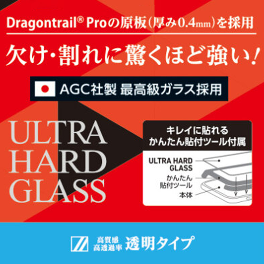 ULTRA HARD GLASS for iPhone16(Ʃ)