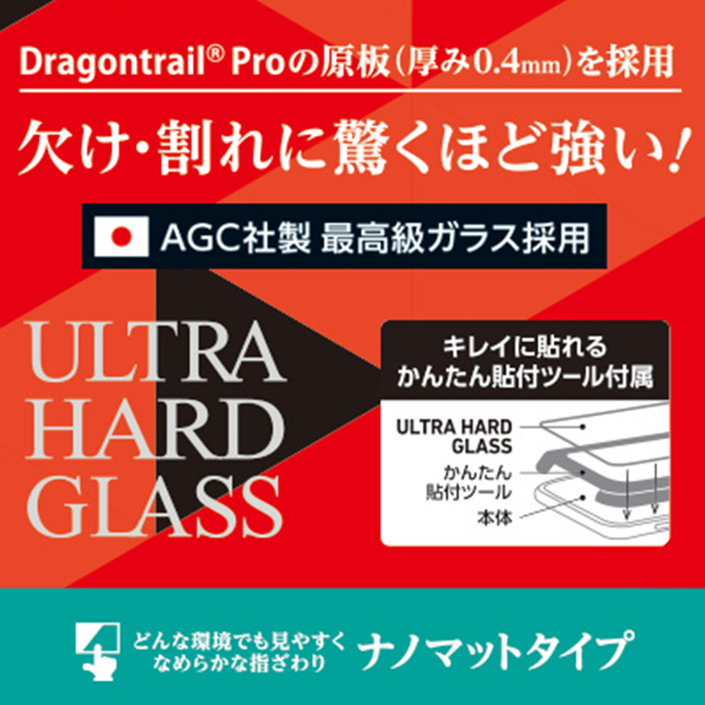 ULTRA HARD GLASS for iPhone16(ʥΥޥå)