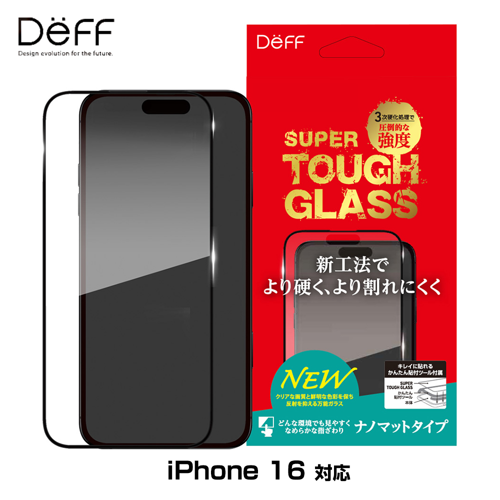 SUPER TOUGH GLASS for iPhone 16(ʥΥޥå)