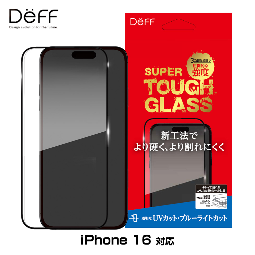 SUPER TOUGH GLASS for iPhone 16(UVå+֥롼饤ȥå)