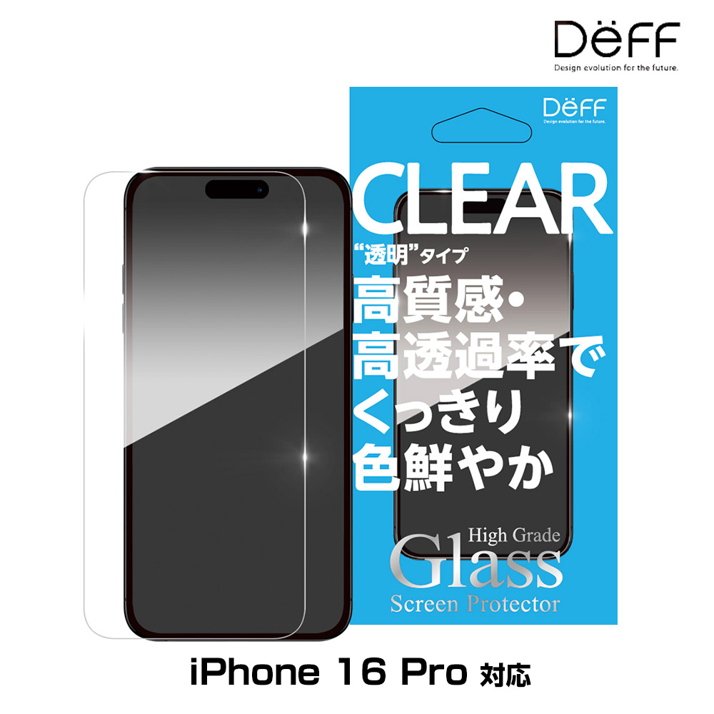 High Grade Glass Screen Protector foriPhone 16 Pro(Ʃ)