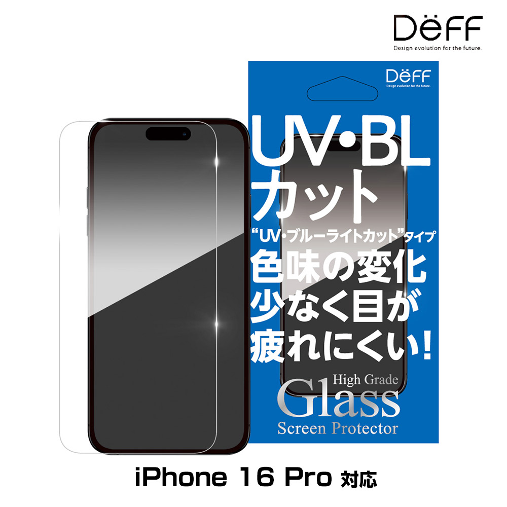 High Grade Glass Screen Protector foriPhone 16 Pro(UVå+֥롼饤ȥå)