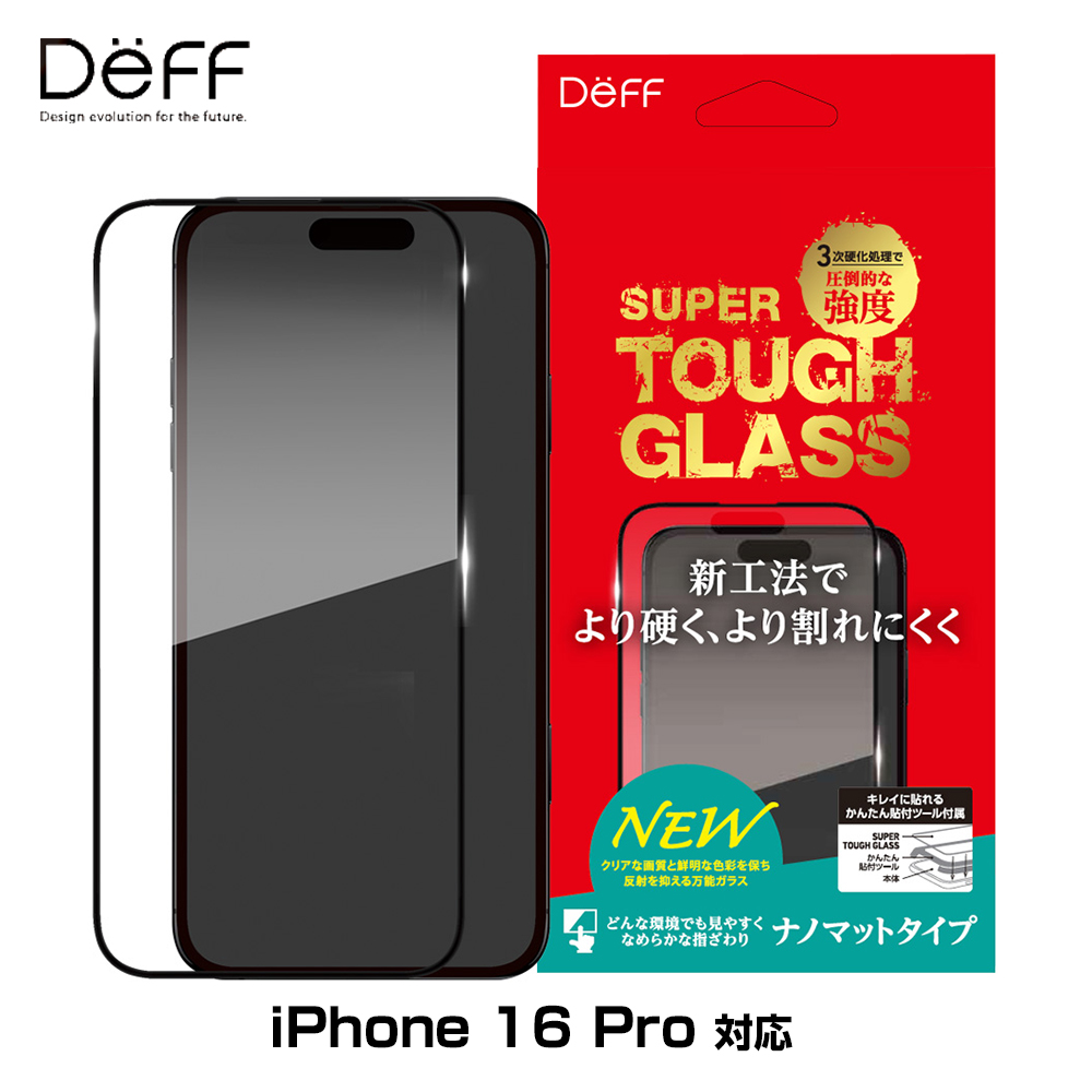 SUPER TOUGH GLASS for iPhone 16 Pro(ʥΥޥå)