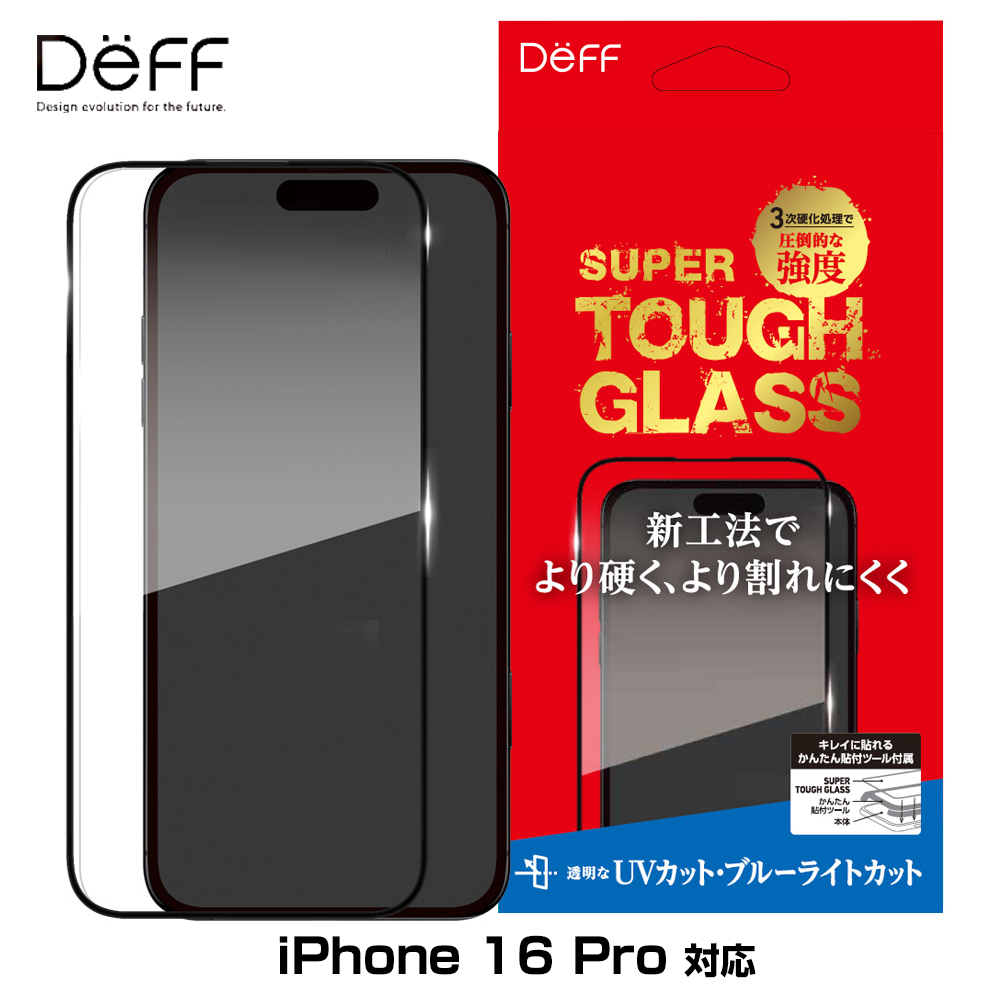 SUPER TOUGH GLASS for iPhone 16 Pro(UVå+֥롼饤ȥå)