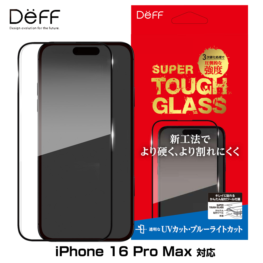 SUPER TOUGH GLASS for iPhone 16 Pro Max(UVå+֥롼饤ȥå)