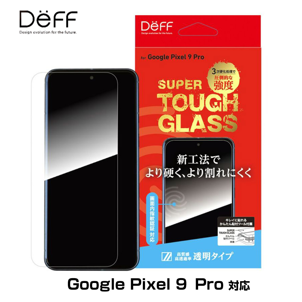 SUPER TOUGH GLASS for Google Pixel 9 Pro (ǧб)