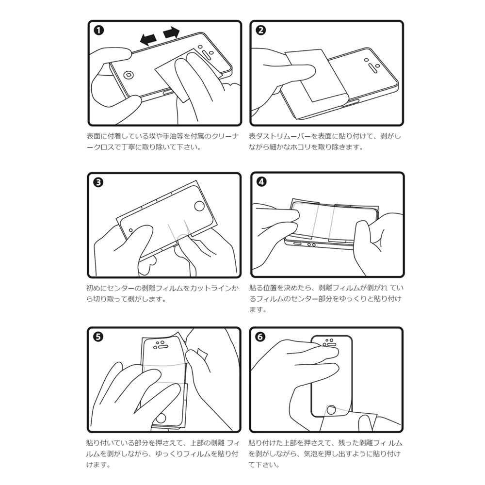 モスアイ 超々高透明高強度 プロテクトガラス for iPhone Air