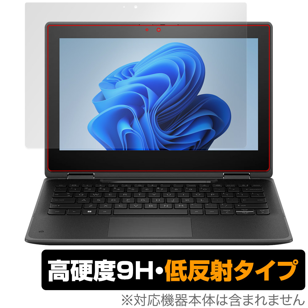 保護フィルム OverLay 9H Plus for HP Pro x360 Fortis G11 Notebook PC