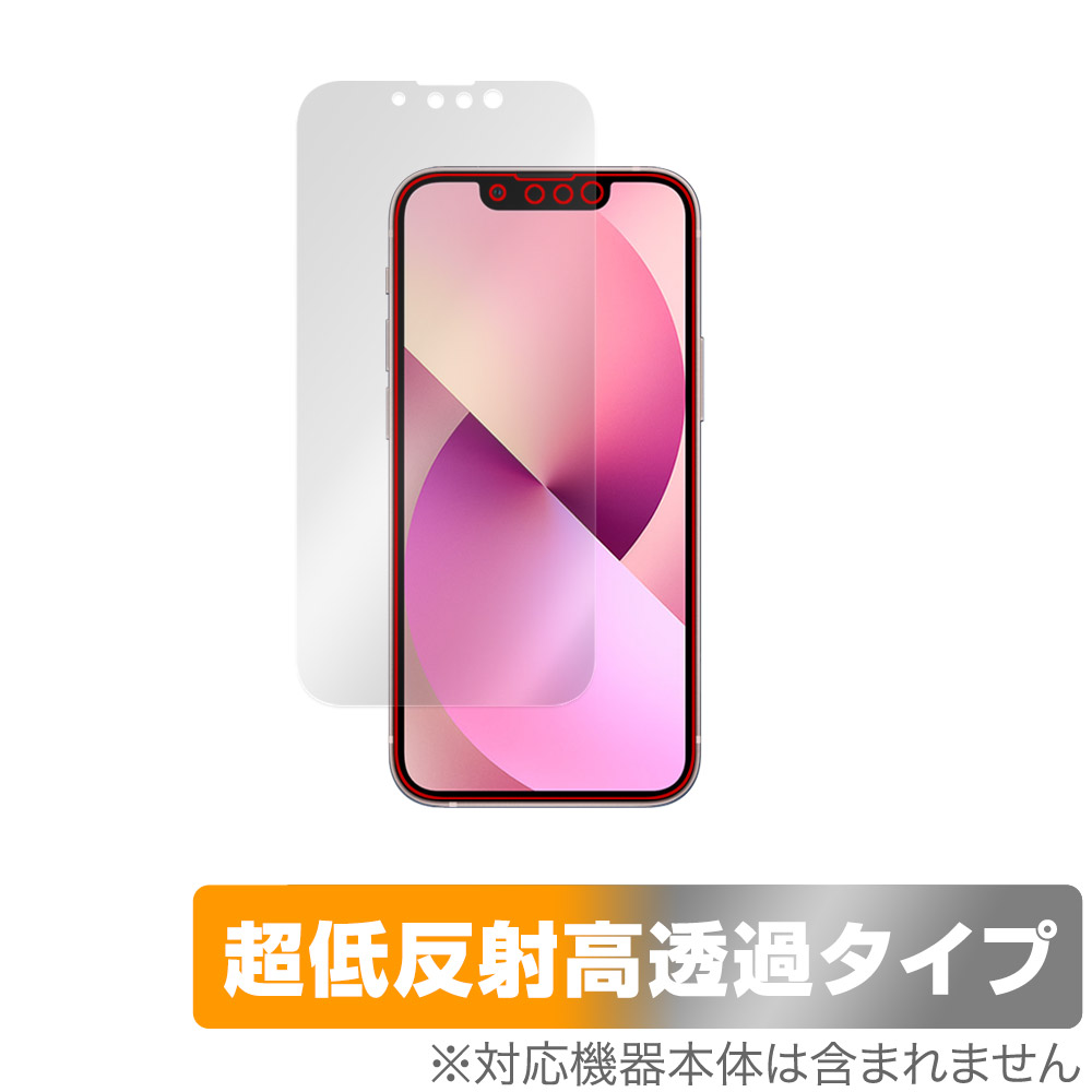 保護フィルム OverLay Plus Premium for iPhone 13 mini 表面用保護シート