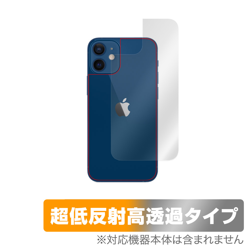 保護フィルム OverLay Plus Premium for iPhone 13 mini 背面用保護シート