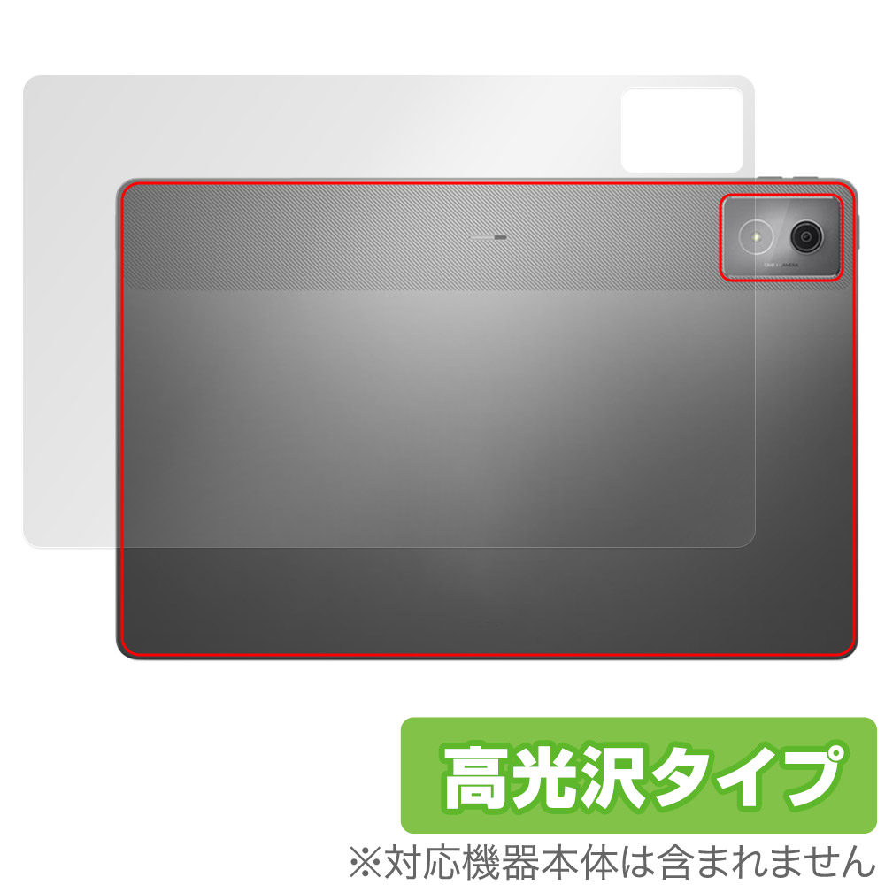 保護フィルム OverLay Brilliant for Lenovo Idea Tab Pro 背面用保護シート