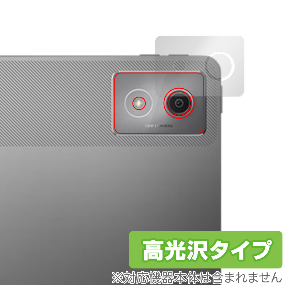 保護フィルム OverLay Brilliant for Lenovo Idea Tab Pro リアカメラ