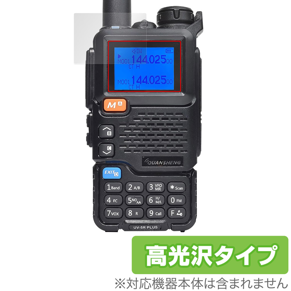 保護フィルム OverLay Brilliant for QUANSHENG UV-5R PLUS