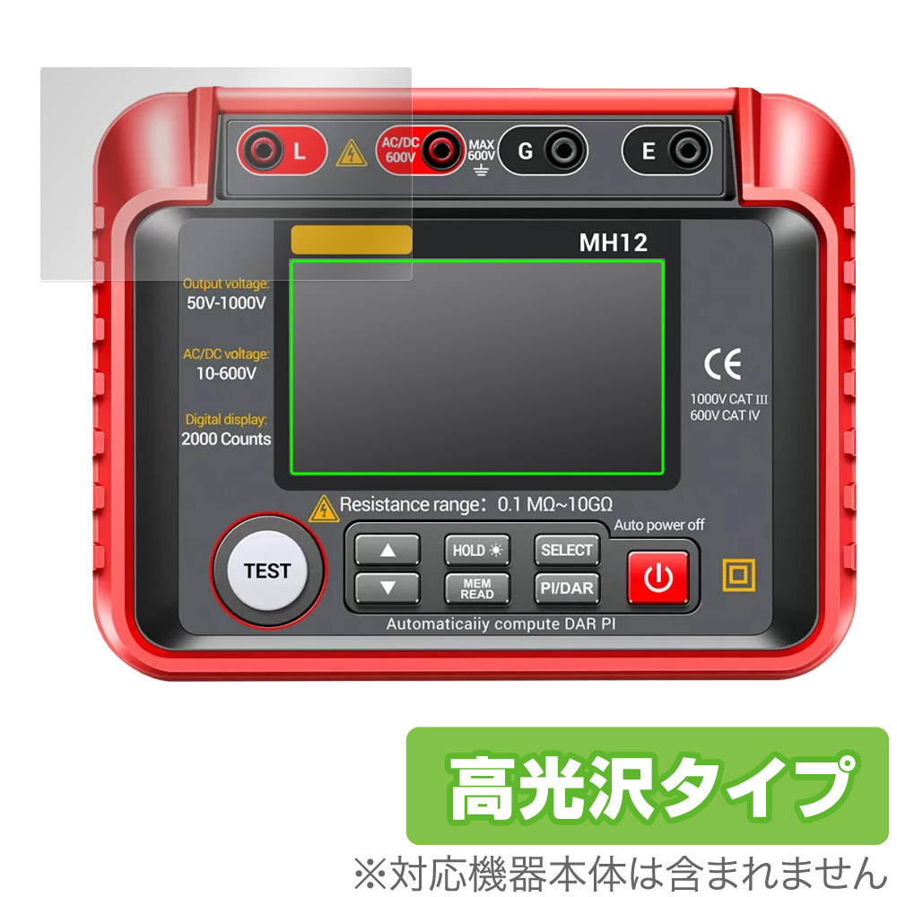 保護フィルム OverLay Brilliant for ANENG MH12 Megohmmeter Insulation Resistance Tester