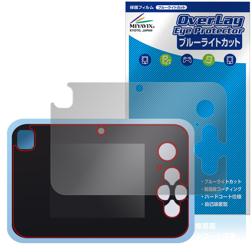 キミとアイドルプリキュア♪ プリッとさつえい！プリトイカメラ 専用 保護フィルム 傷防止 キズ防止 Overlay Eye Protector おもちゃ 電子玩具 ゲーム機 オーバーレイ アイプロテクター ブルーライトカット 目に優しい タイプ ミヤビックス ビザビ