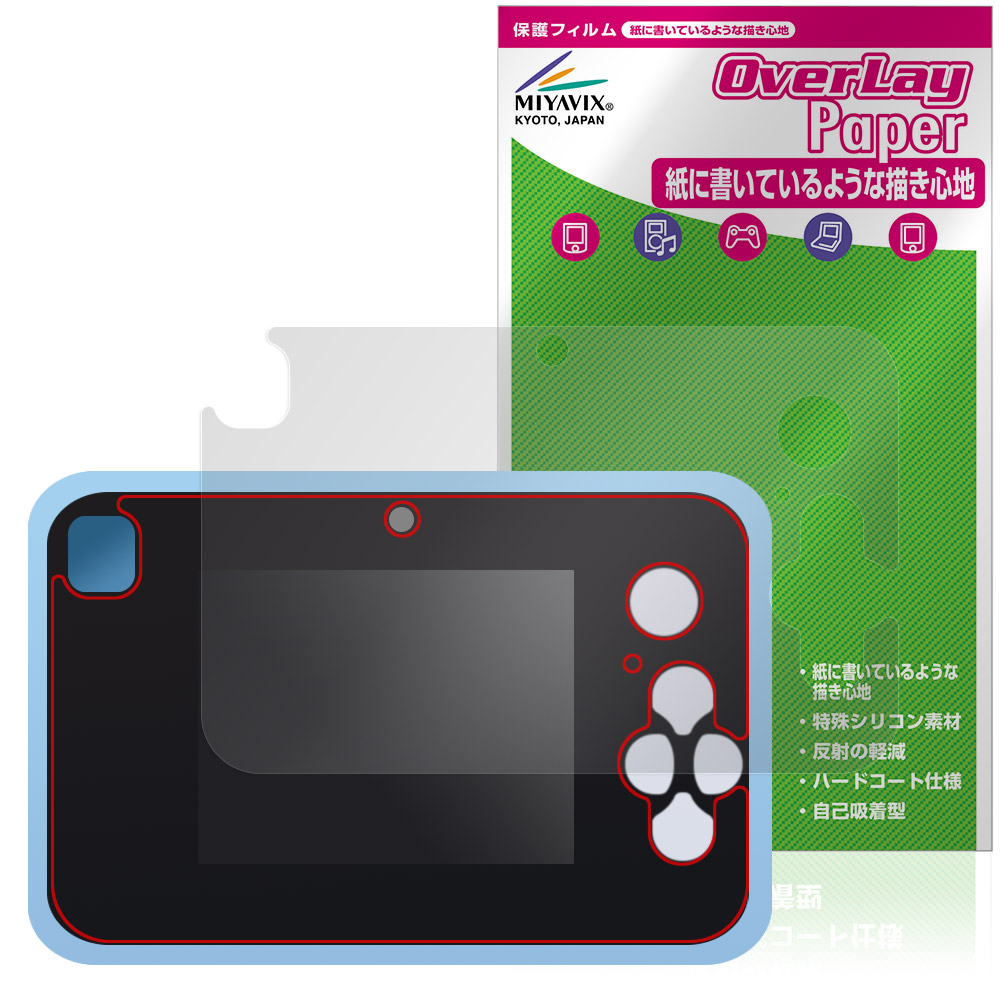 キミとアイドルプリキュア♪ プリッとさつえい！プリトイカメラ 専用 保護フィルム 傷防止 キズ防止 Overlay Paper おもちゃ 電子玩具 ゲーム機 オーバーレイ ペーパー 紙のような描き心地 ミヤビックス ビザビ