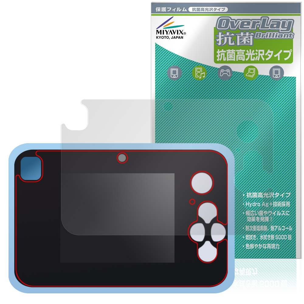 キミとアイドルプリキュア♪ プリッとさつえい！プリトイカメラ 専用 保護フィルム 傷防止 キズ防止 Overlay 抗菌 Brilliant おもちゃ 電子玩具 ゲーム機 オーバーレイ 抗菌 高光沢 グレア ミヤビックス ビザビ