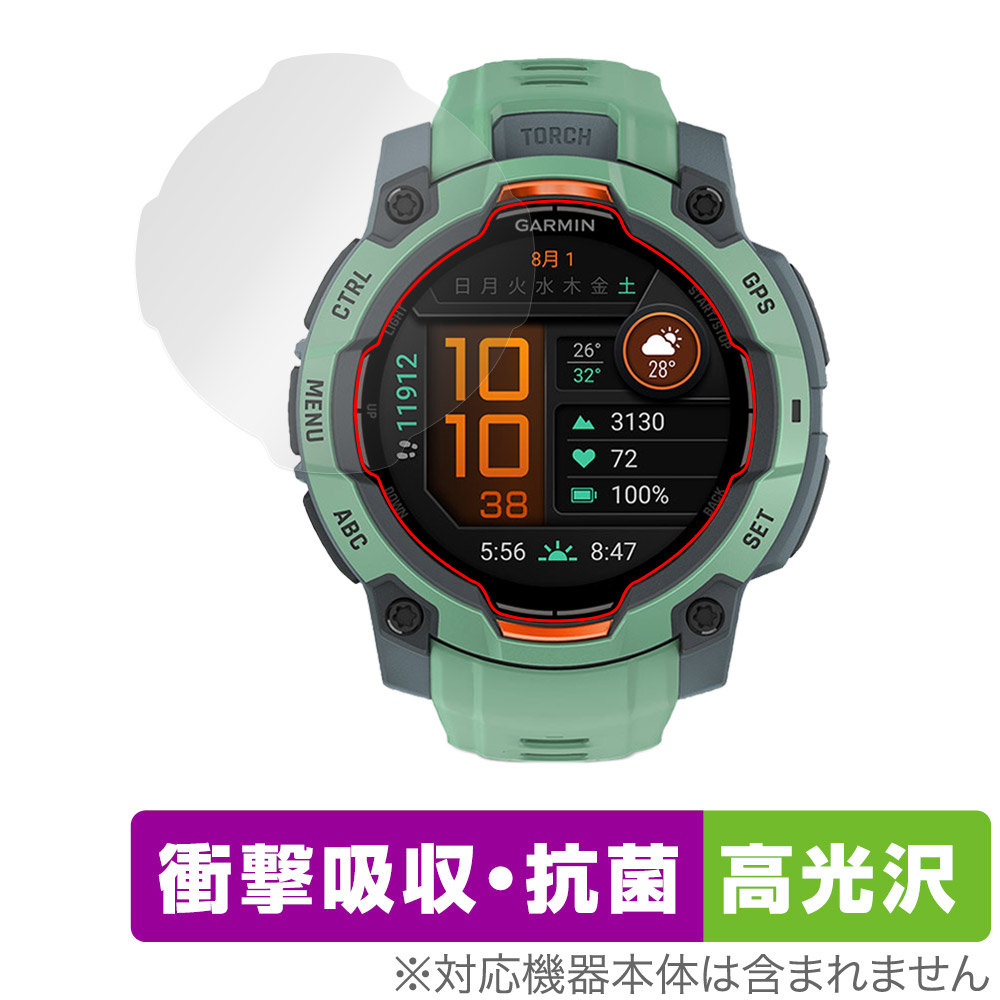 保護フィルム OverLay Absorber 高光沢 for GARMIN Instinct 3 AMOLED 45mm