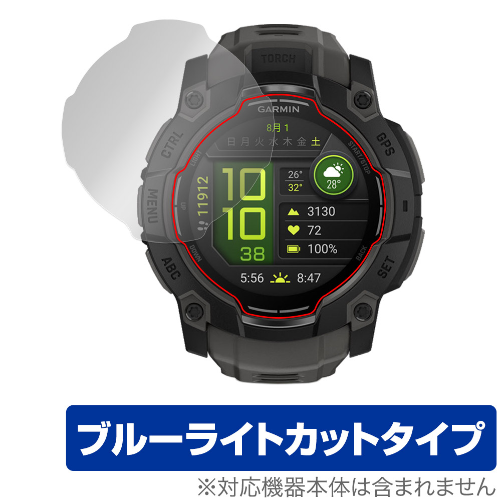 保護フィルム OverLay Eye Protector for GARMIN Instinct 3 AMOLED 50mm