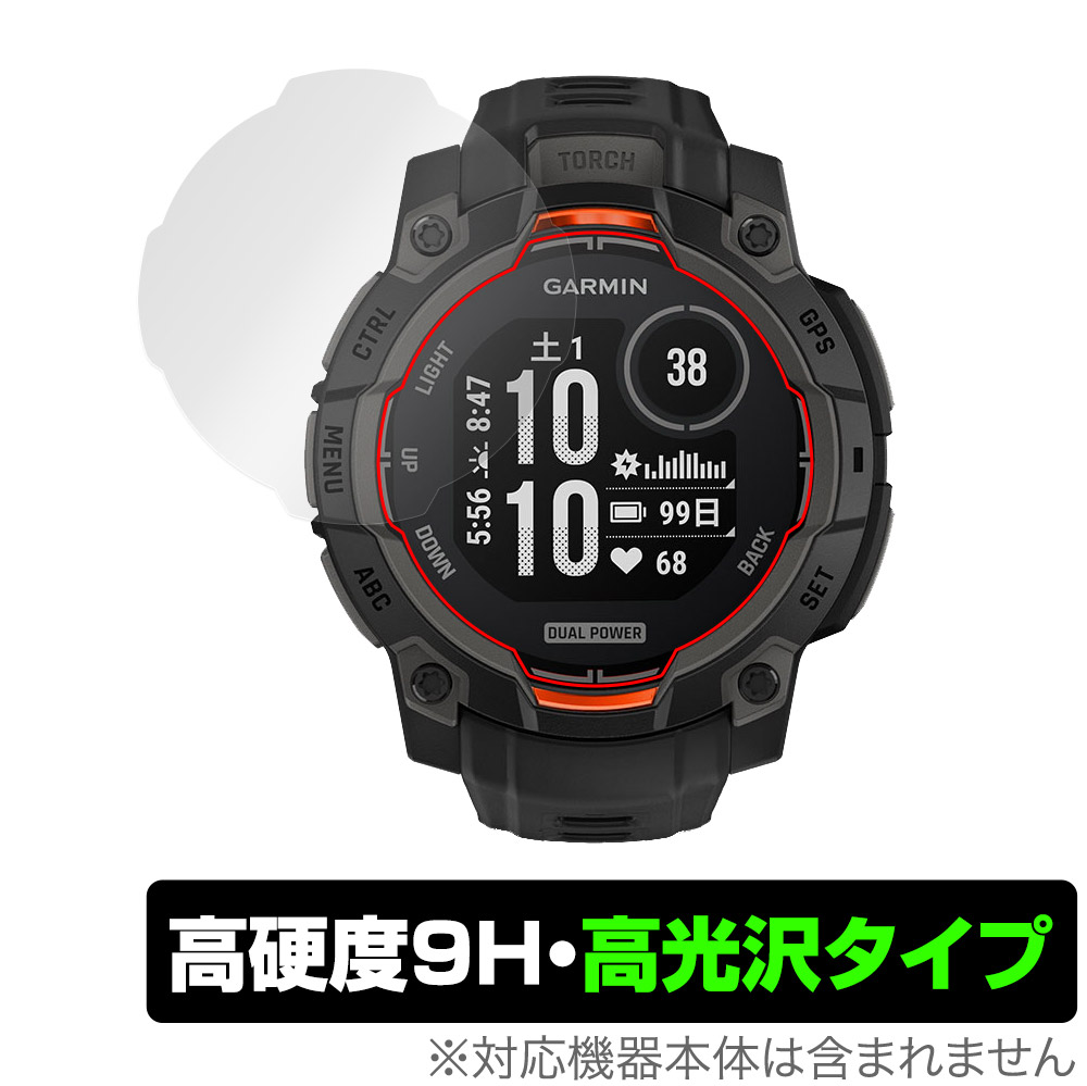 保護フィルム OverLay 9H Brilliant for GARMIN Instinct 3 Dual Power 45mm