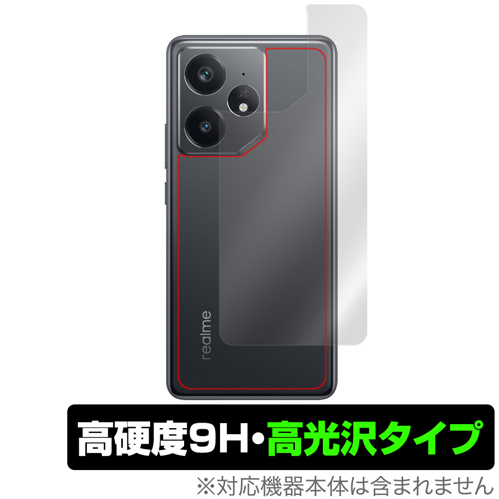 保護フィルム OverLay 9H Brilliant for realme Neo7 背面用保護シート