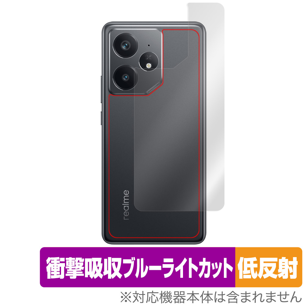 保護フィルム OverLay Absorber 低反射 for realme Neo7 背面用保護シート