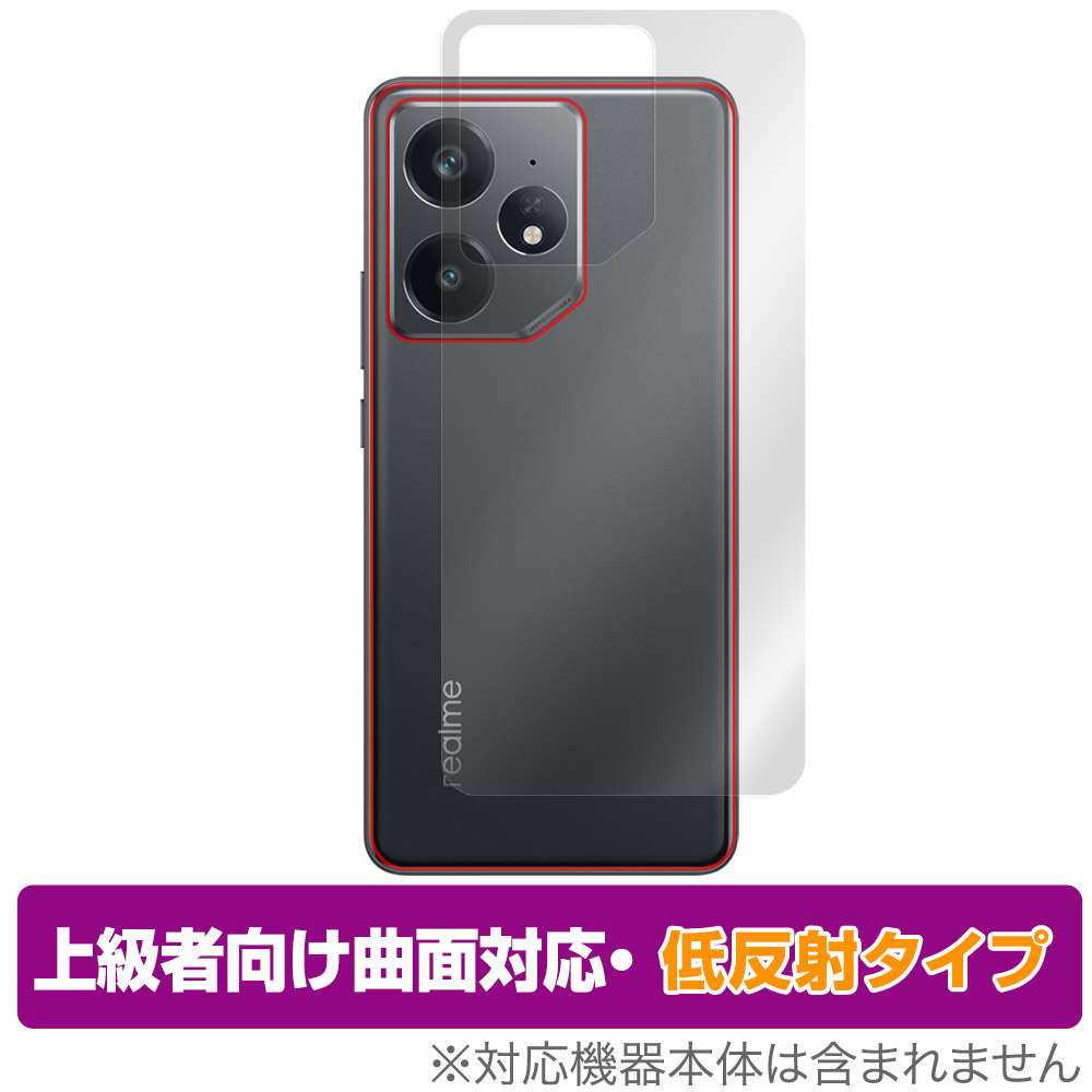 保護フィルム OverLay FLEX 低反射 for realme Neo7 背面用保護シート