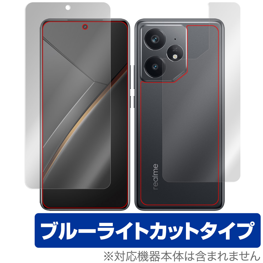 保護フィルム OverLay Eye Protector for realme Neo7 表面・背面(Brilliant)セット