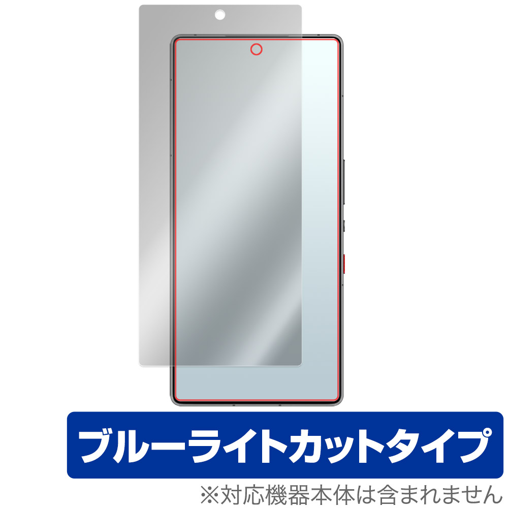 保護フィルム OverLay Eye Protector for nubia RedMagic 10 Pro+ / RedMagic 10 Pro 表面用保護シート