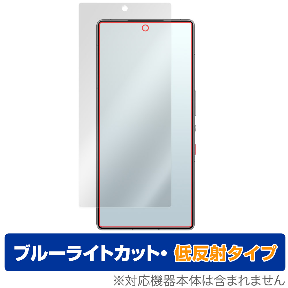 保護フィルム OverLay Eye Protector 低反射 for nubia RedMagic 10 Pro+ / RedMagic 10 Pro 表面用保護シート