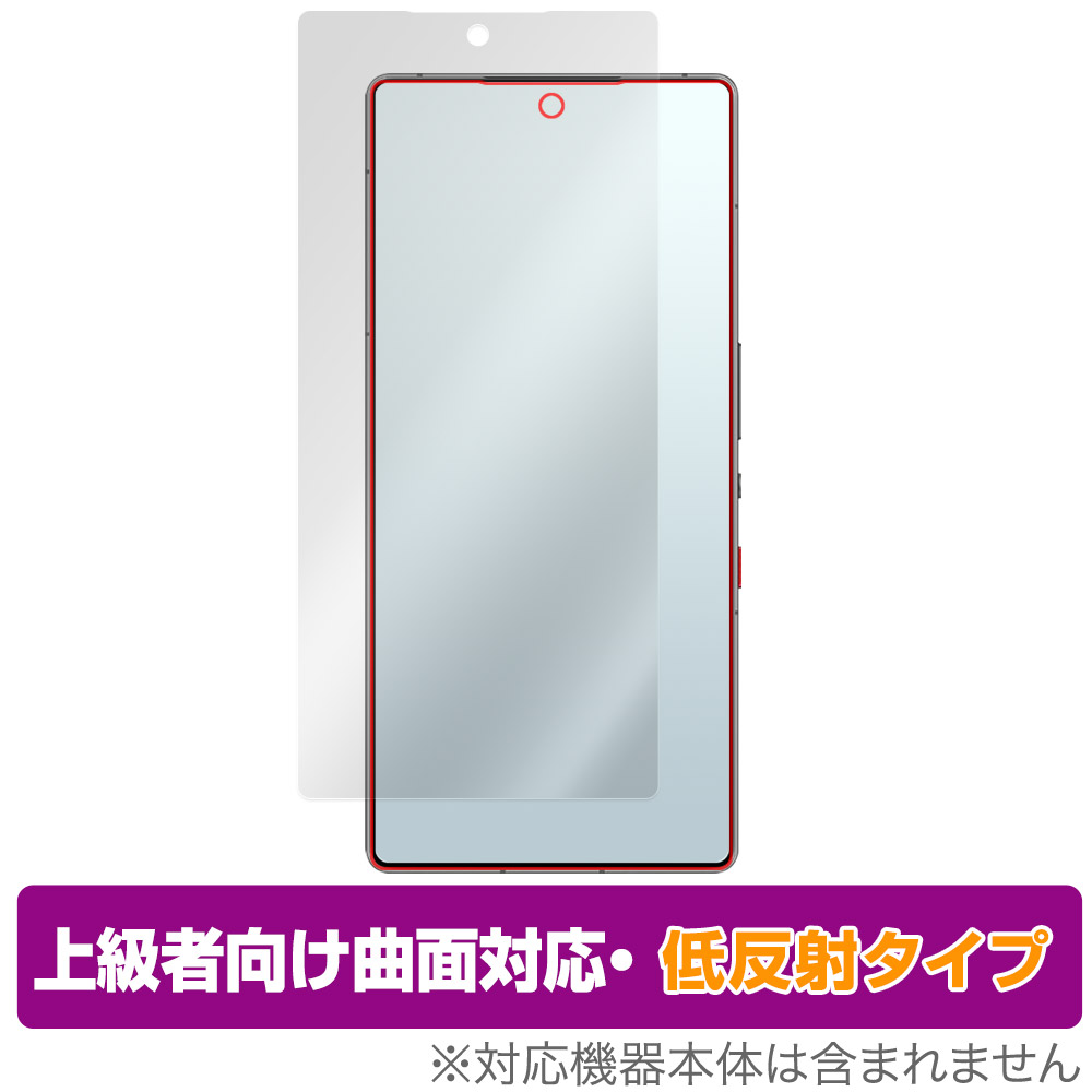 保護フィルム OverLay FLEX 低反射 for nubia RedMagic 10 Pro+ / RedMagic 10 Pro 表面用保護シート