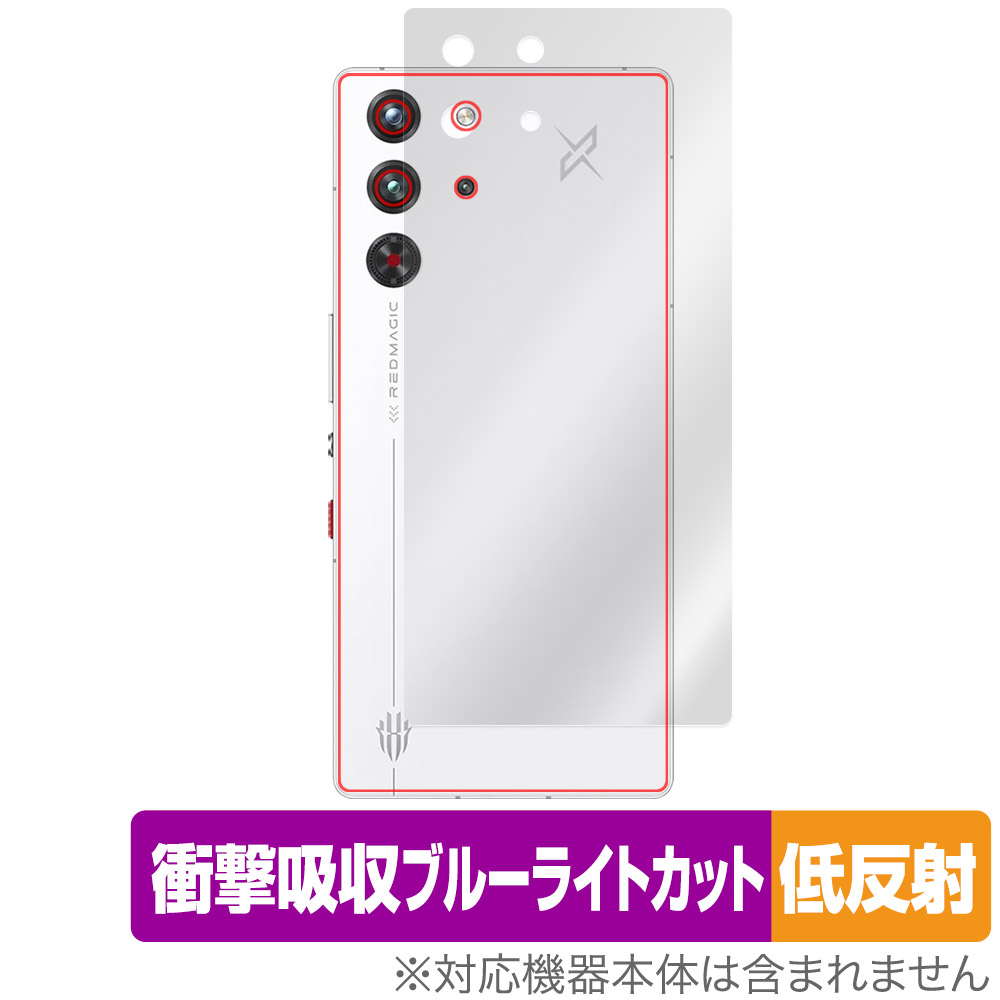 保護フィルム OverLay Absorber 低反射 for nubia RedMagic 10 Pro+ / RedMagic 10 Pro 背面用保護シート