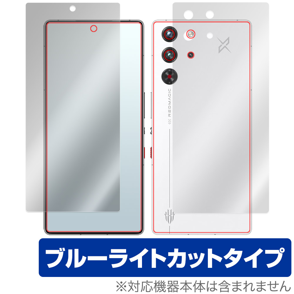 保護フィルム OverLay Eye Protector for nubia RedMagic 10 Pro+ / RedMagic 10 Pro 表面・背面(Brilliant)セット