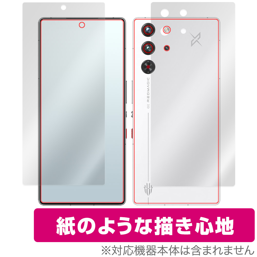 保護フィルム OverLay Paper for nubia RedMagic 10 Pro+ / RedMagic 10 Pro 表面・背面セット