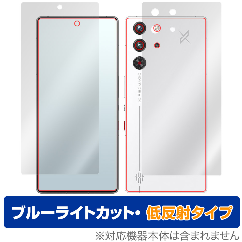 保護フィルム OverLay Eye Protector 低反射 for nubia RedMagic 10 Pro+ / RedMagic 10 Pro 表面・背面(Brilliant)セット