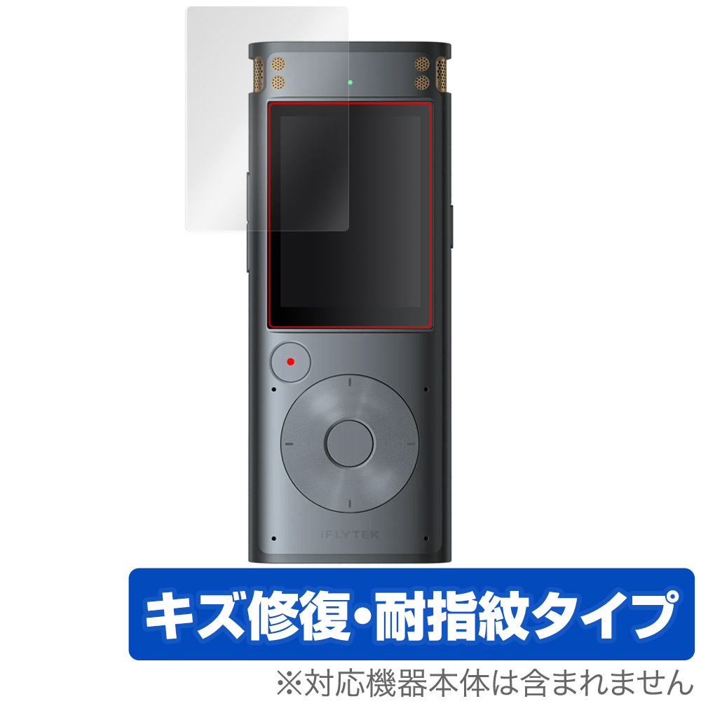 保護フィルム OverLay Magic for iFLYTEK AIライティングレコーダー VOITER SR302 Pro