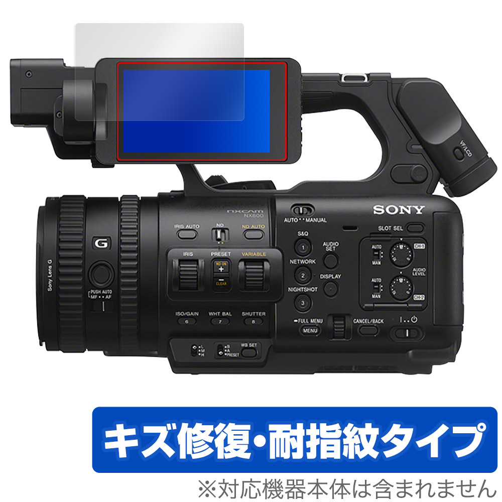 保護フィルム OverLay Magic for SONY カムコーダー PXW-Z200 / HXR-NX800