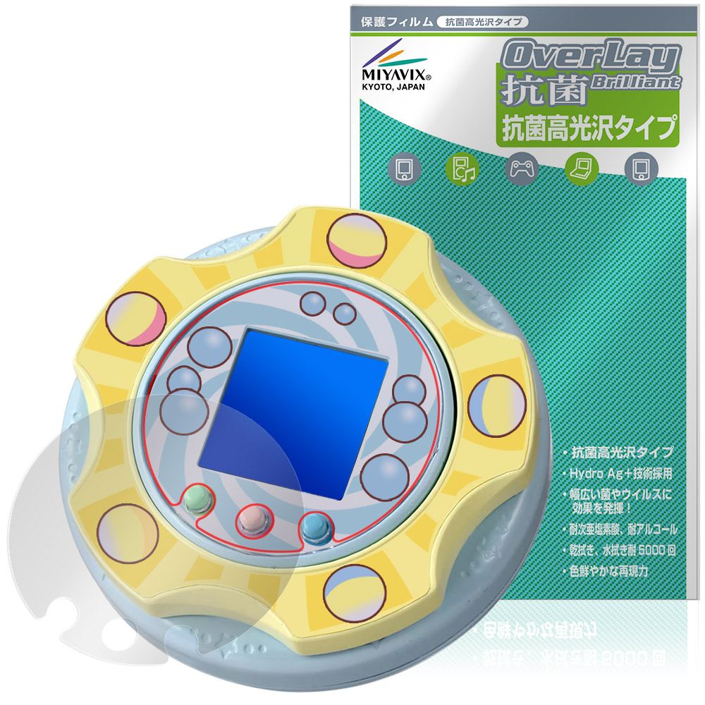 すみっコぐらし すみっコガチャ 専用 保護フィルム 傷防止 キズ防止 Overlay 抗菌 Brilliant おもちゃ 電子玩具 ゲーム機 オーバーレイ 抗菌 高光沢 グレア ミヤビックス ビザビ