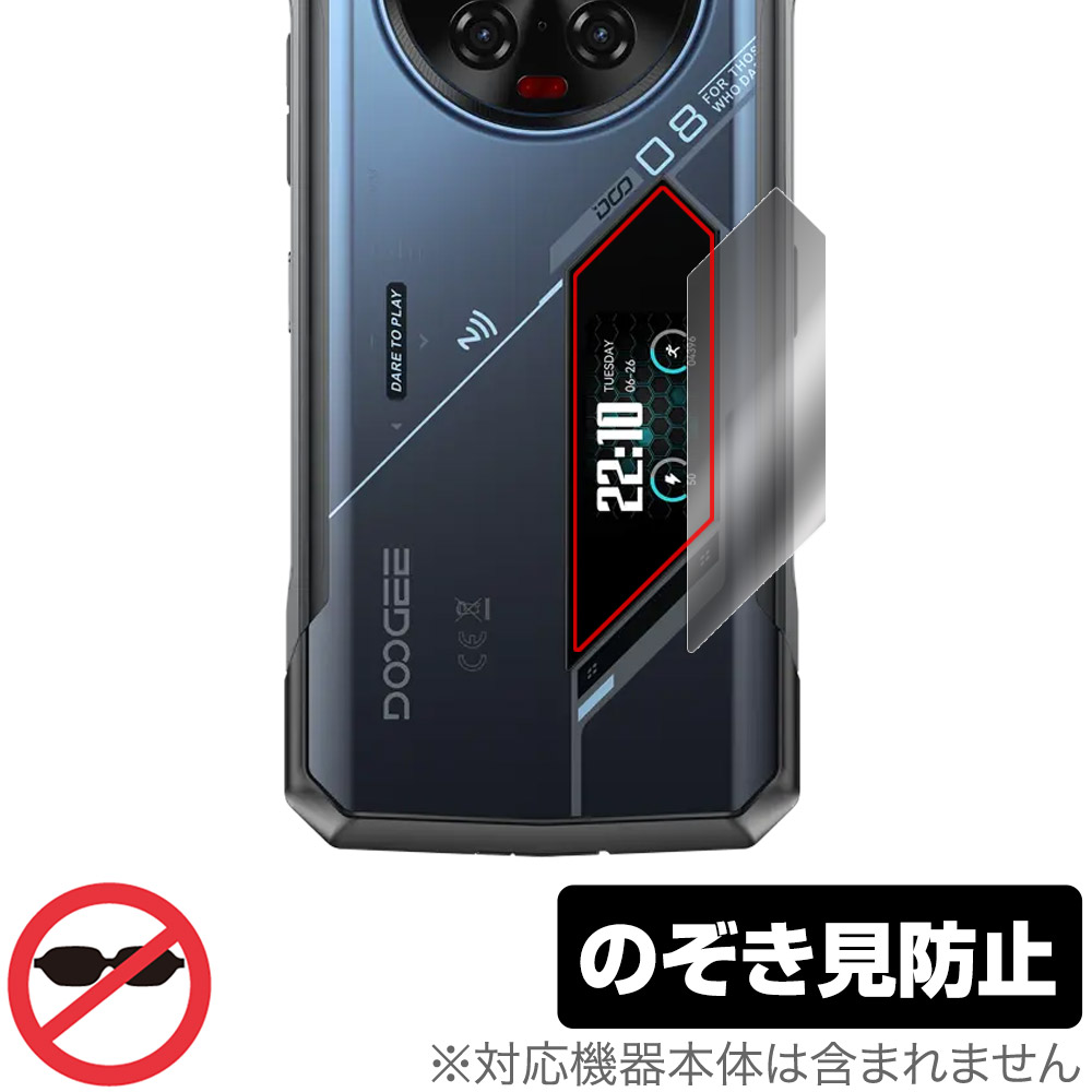 保護フィルム OverLay Secret for DOOGEE V40 Pro リアディスプレイ用保護シート