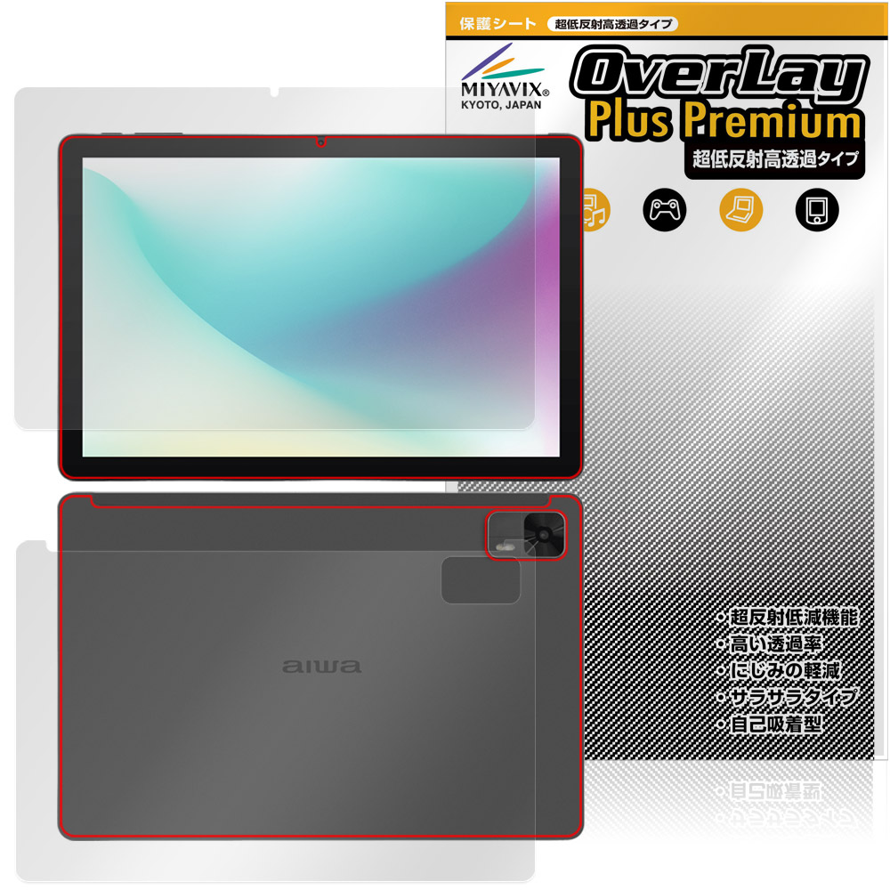 保護フィルム OverLay Plus Premium for aiwa tab AS10L JA5-TBA1011 表面・背面セット
