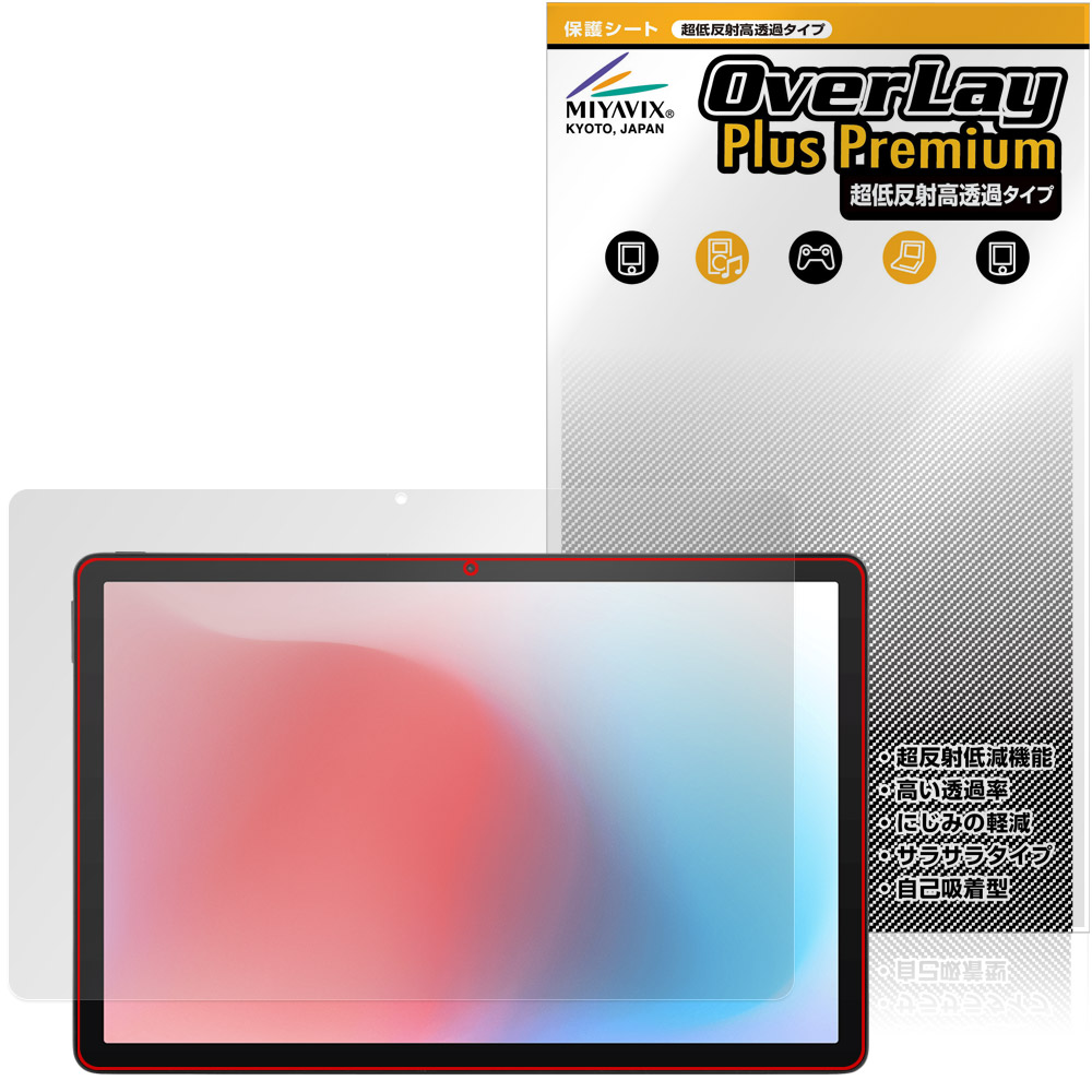 保護フィルム OverLay Plus Premium for aiwa tab AS11L-2 JA5-TBA1102 表面用保護シート
