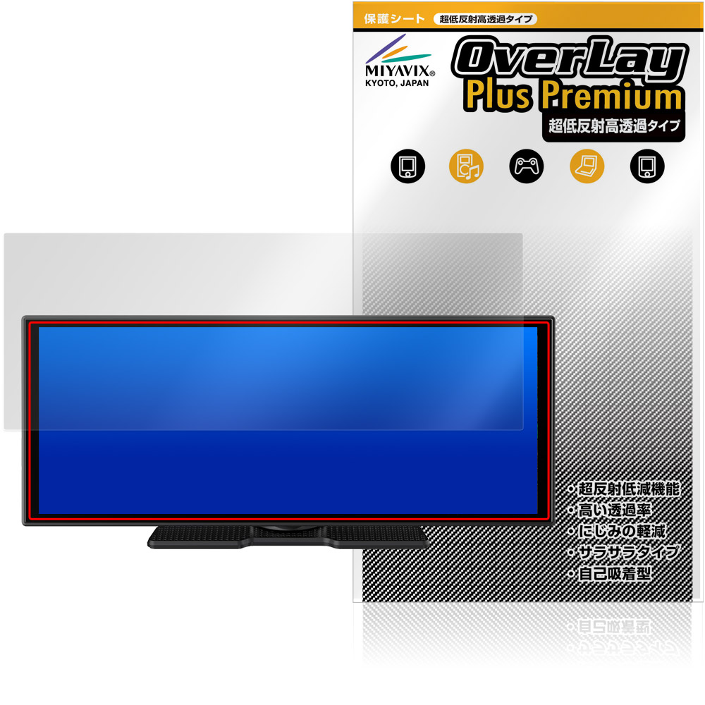 保護フィルム OverLay Plus Premium for OTTOCAST OttoScreen Droid Pro 11.4インチ