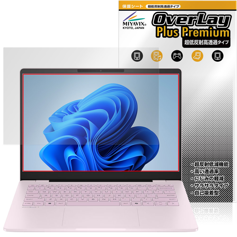 保護フィルム OverLay Plus Premium for HP OmniBook 7 14-fr0000 / 14-fs0000 シリーズ