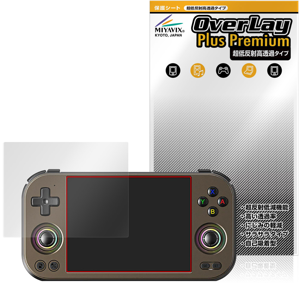 保護フィルム OverLay Plus Premium for ANBERNIC RG 477M